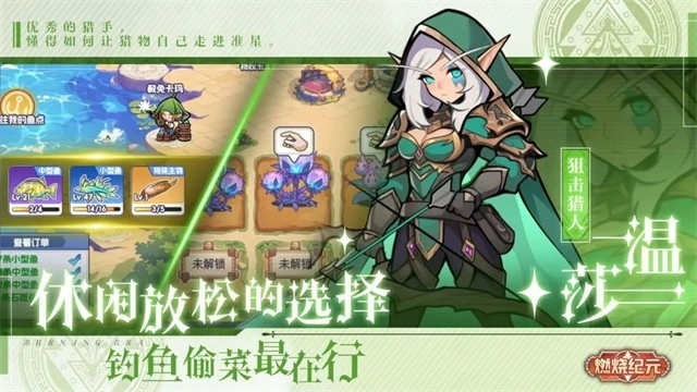 燃烧纪元游戏安装包图4