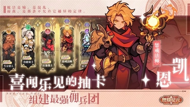 燃烧纪元游戏安装包图5