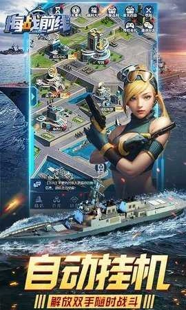 海战前线折官方最新版图5
