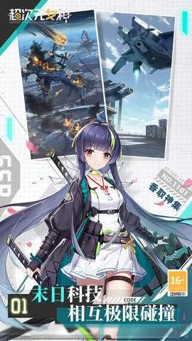 超次元女神折游戏官方版图2