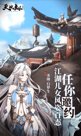 天地劫幽城再临免费版(2)
