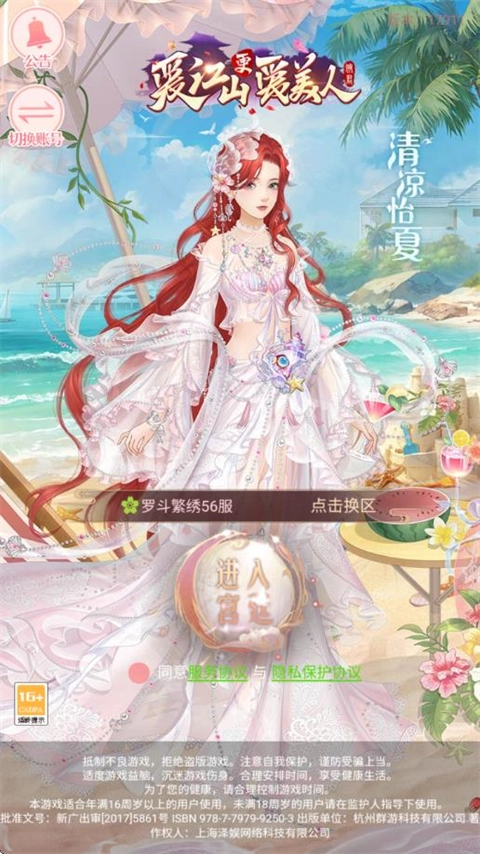 后宫宛如传游戏绿色版图5