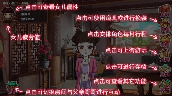 皇后成长计划2安卓版图1