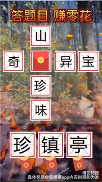 答题冲状元通用版图3
