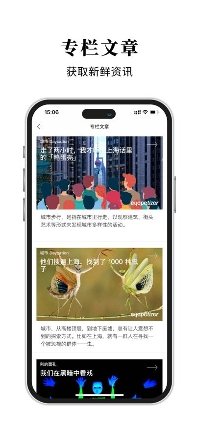 开眼客户端安卓版图2