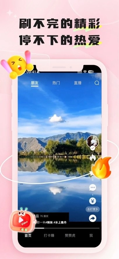 乐唰官方版图3