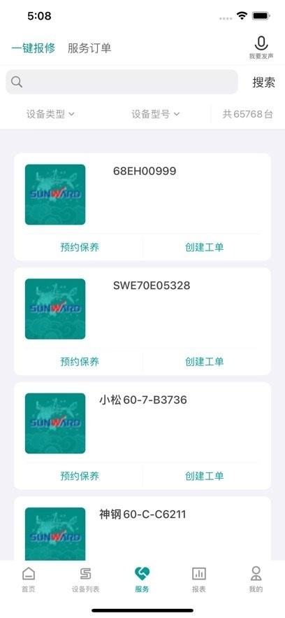 山河祥云软件直装版图3