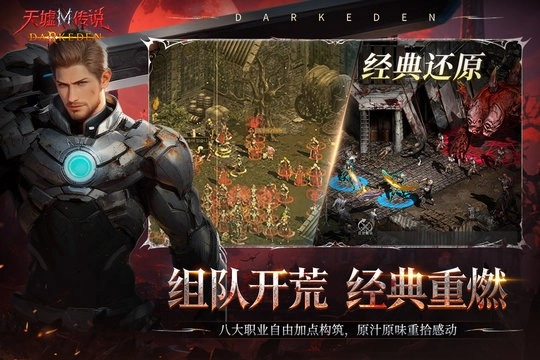 天墟传说本游戏绿色版图3