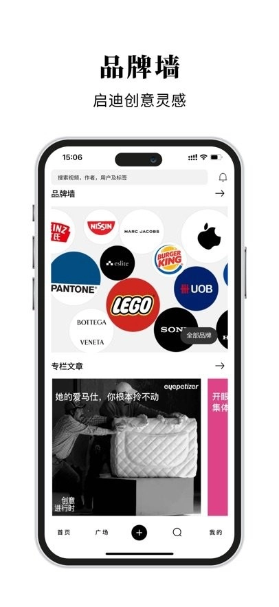 开眼客户端安卓版图1