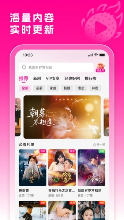 火龙果剧场直装版图3