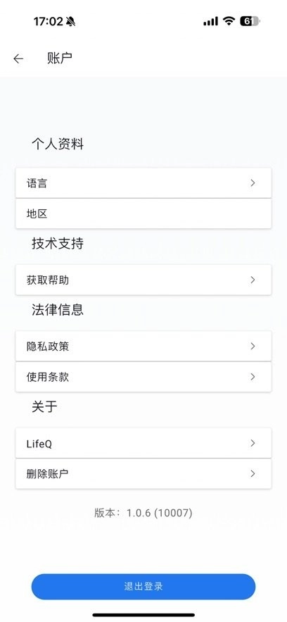 bz健康助手手机最新版图1