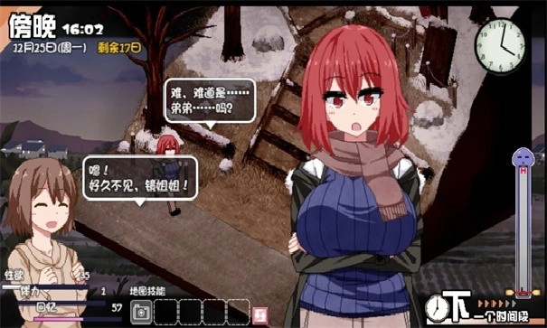 冬日狂想曲游戏纯净版图3