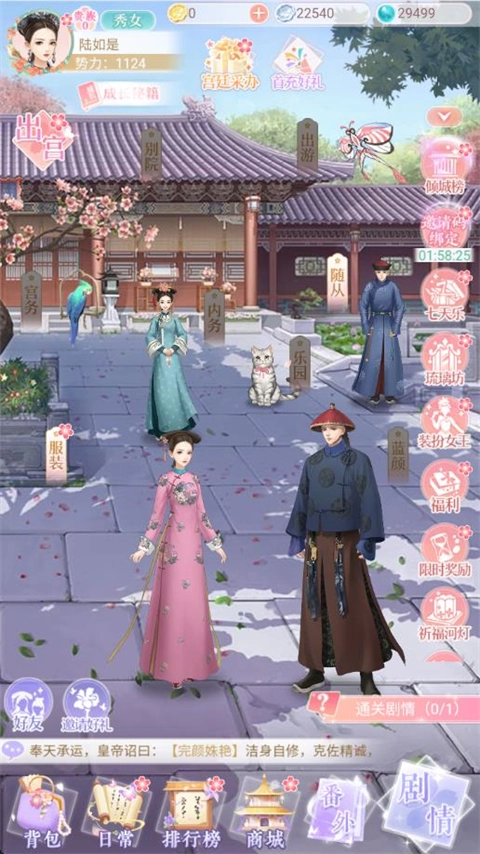 后宫宛如传游戏绿色版图3