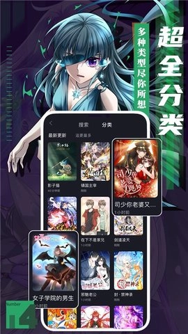 全免漫画官方版图4