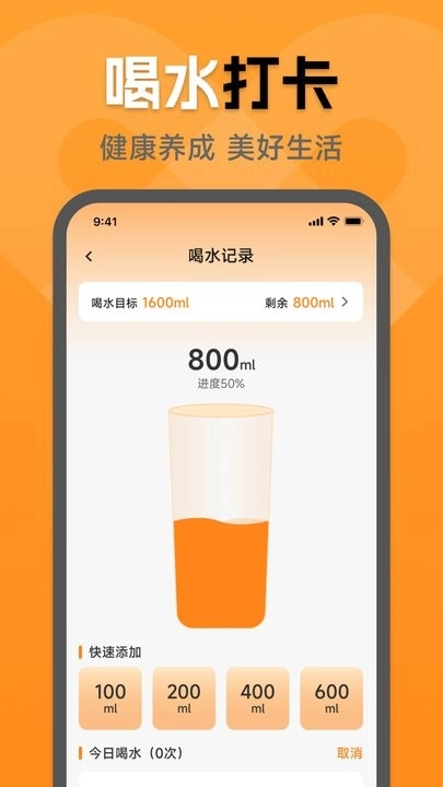 运动健康宝安卓直装版图1