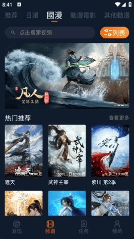 凸次元手机免费版图2