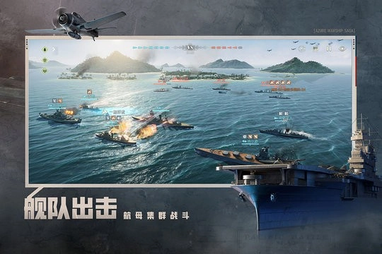 苍蓝前线官方正版图1
