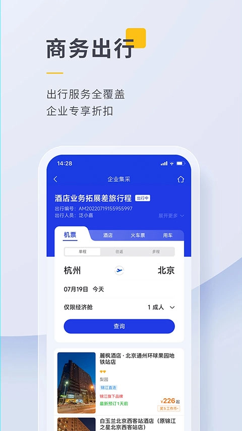 泛嘉行原版图2