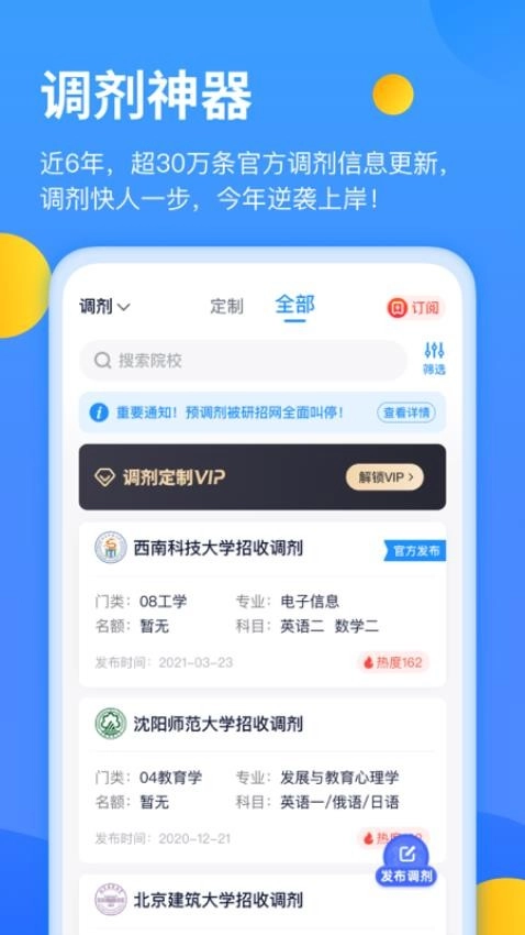 小白考研手机正版图2