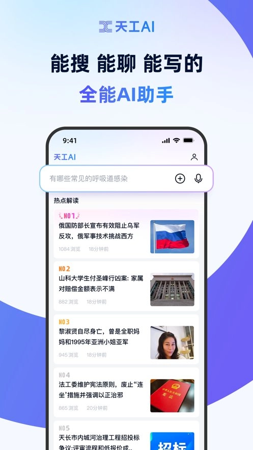 天工软件官方最新版图2