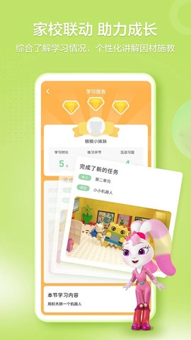 洪恩学堂(2)