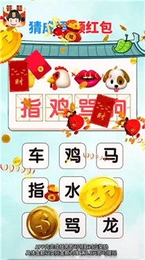 答题冲状元通用版图2