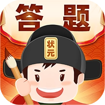 答题冲状元通用版图5