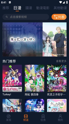 凸次元手机免费版图3