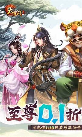 大掌门折游戏无广告版图2