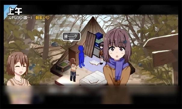 冬日狂想曲游戏纯净版图1