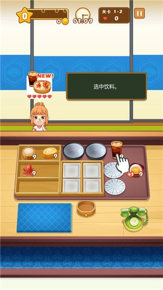 便当大厨手机版免费下载