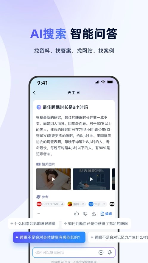 天工软件官方最新版图3