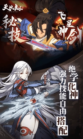天地劫幽城再临免费版(3)