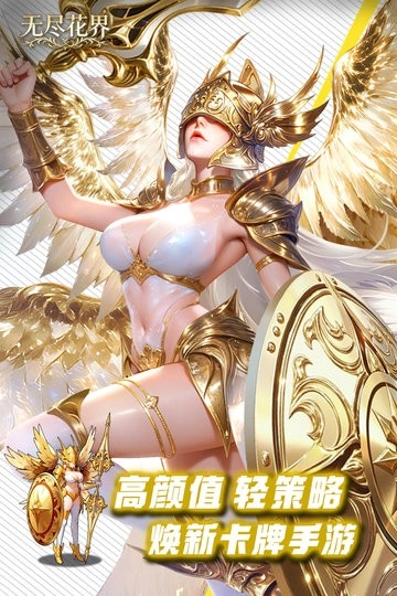 无尽花界游戏无广告版图1