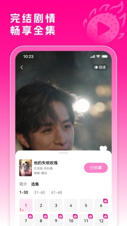 火龙果剧场直装版图2