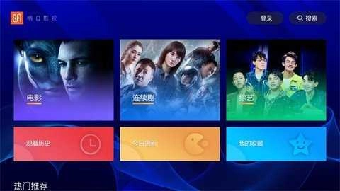 明日影视tv版