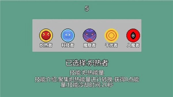 能量竞技场手游免费版图2