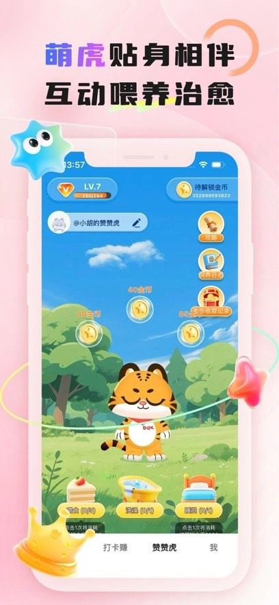 乐唰官方版图1