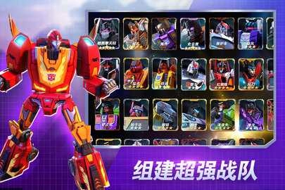 变形金刚地球之战折游戏纯净版图3