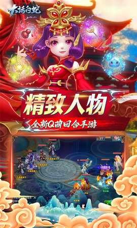 大话白蛇gm版图4