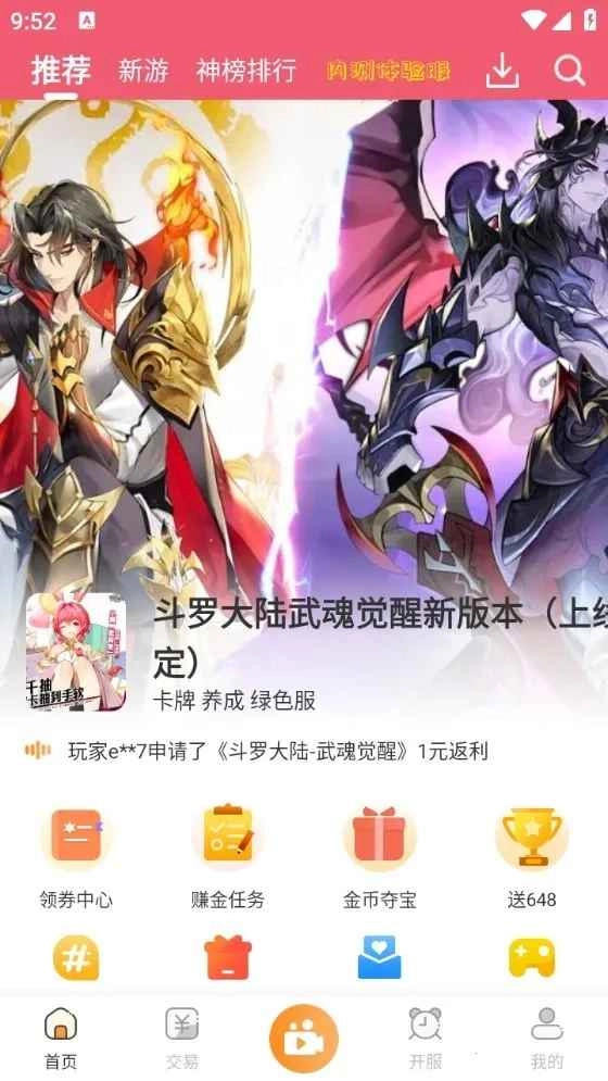 酥萌平台手机版图1