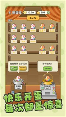 口袋鸡与奇异蛋图3