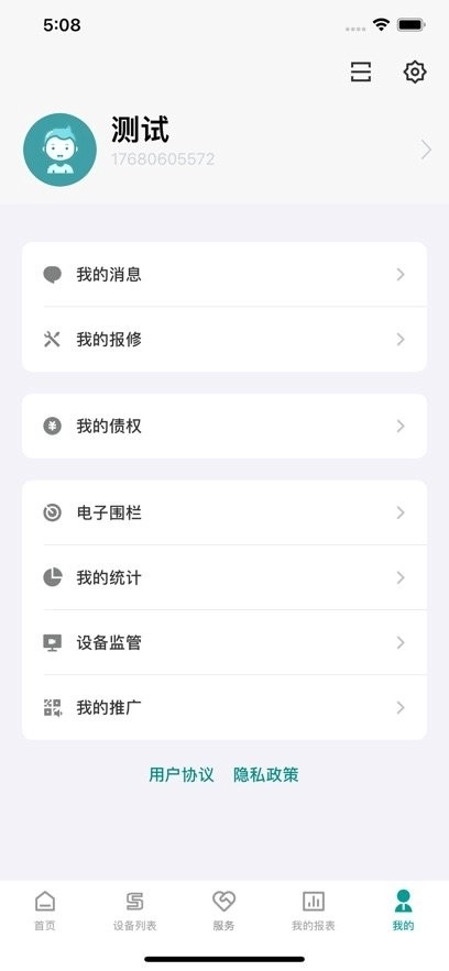 山河祥云软件直装版图1