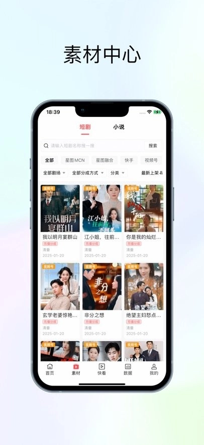 每天推剧软件手机版图2