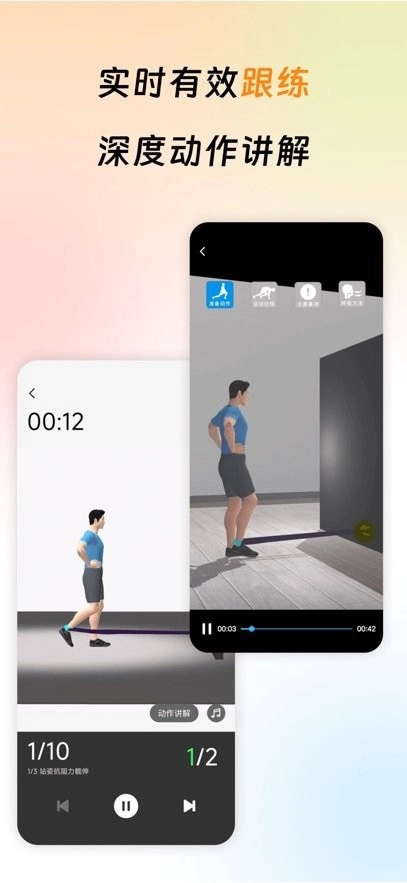 运动康复训练安卓免费版图3
