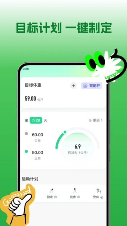 全民健康计步软件手机免费版图2