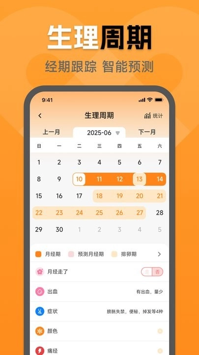运动健康宝安卓直装版图3