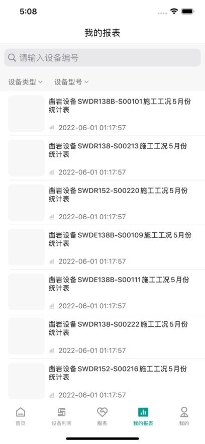 山河祥云软件直装版图2