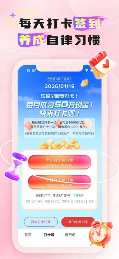 乐唰官方版图2