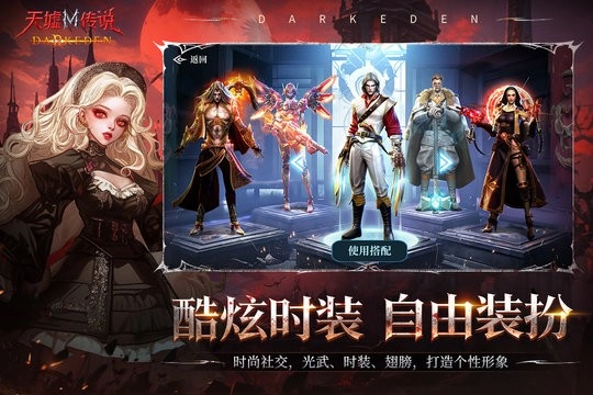 天墟传说本游戏绿色版图2
